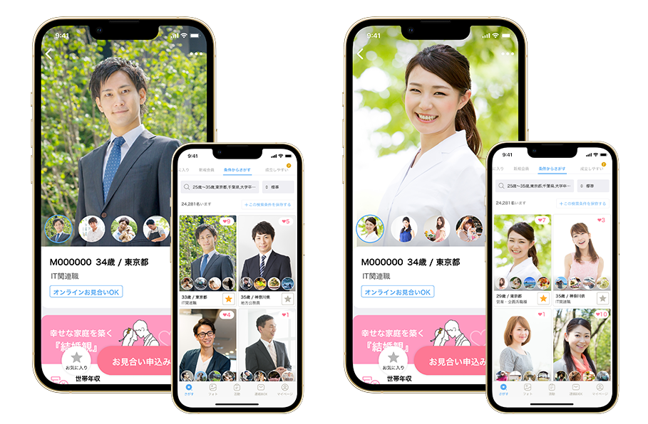 会員検索システム