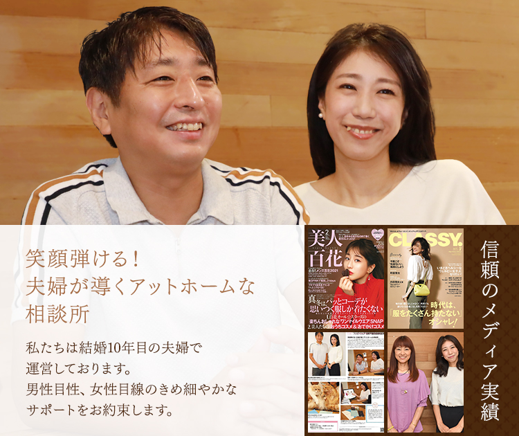 笑顔弾ける！夫婦が導くアットホームな相談所　私たちは結婚10年目の夫婦で運営しております。男性目性、女性目線のきめ細やかなサポートをお約束します。